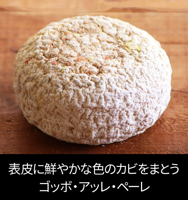 ゴッボ・アッレ・ペーレ