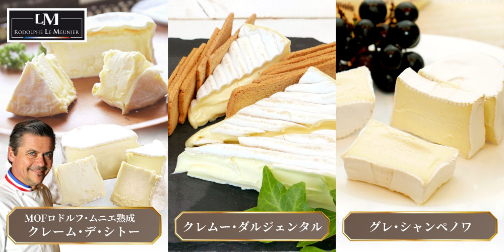 プレミアムホワイトチーズセレクション (2024)