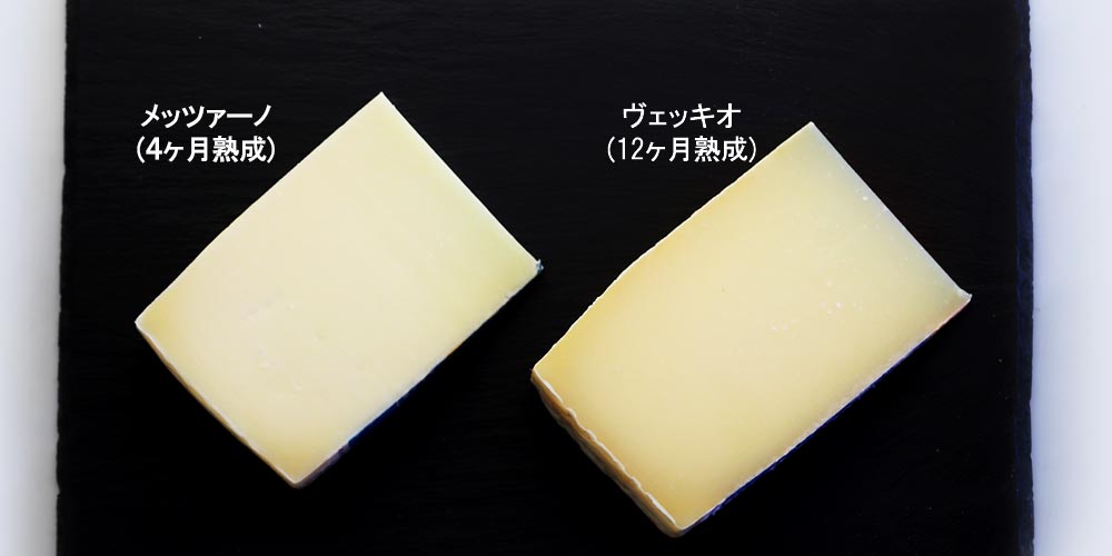 ピアーヴェDOP　熟成違い比較