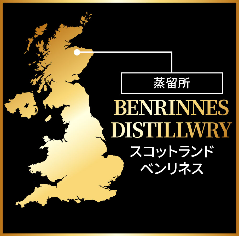 【グレイト・ドラムス】ベンリネスの生産地