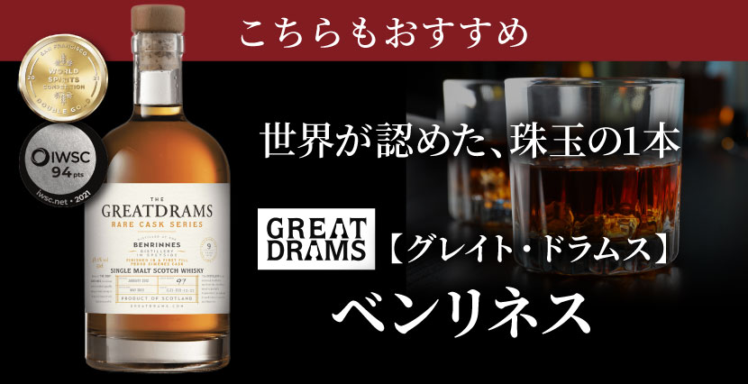 【グレイト・ドラムス】ベンリネス