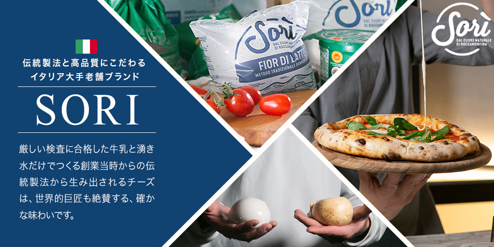 【SORI】イメージ