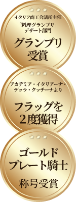 根本シェフ バッジ