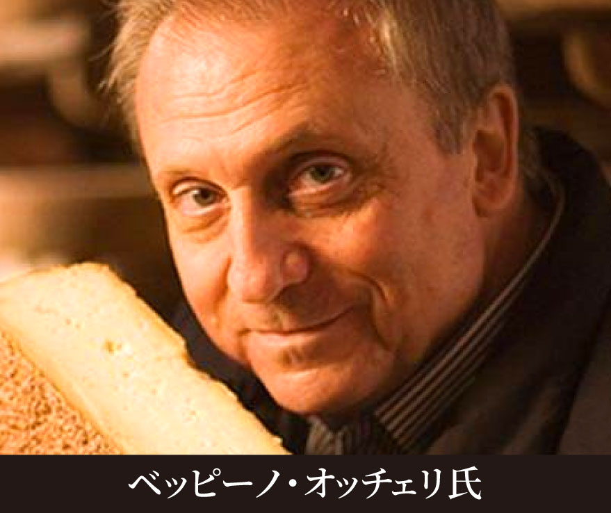 ベッピーノ・オッチェリ氏