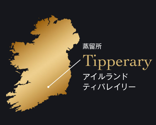 ティパレイリー・ブティック蒸留所 所在地
