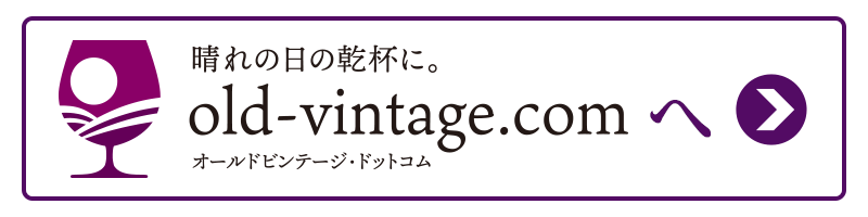 オールドビンテージ・ドットコムへ