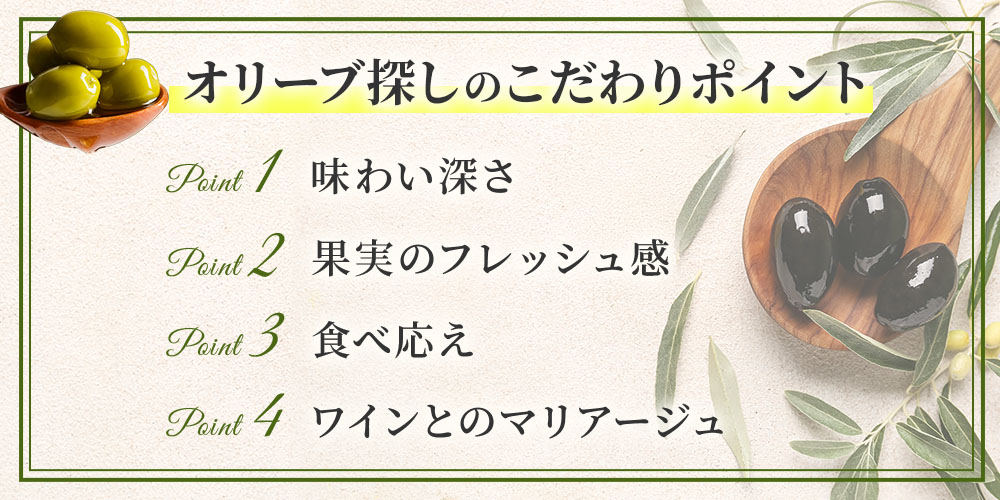 こだわりたいポイント