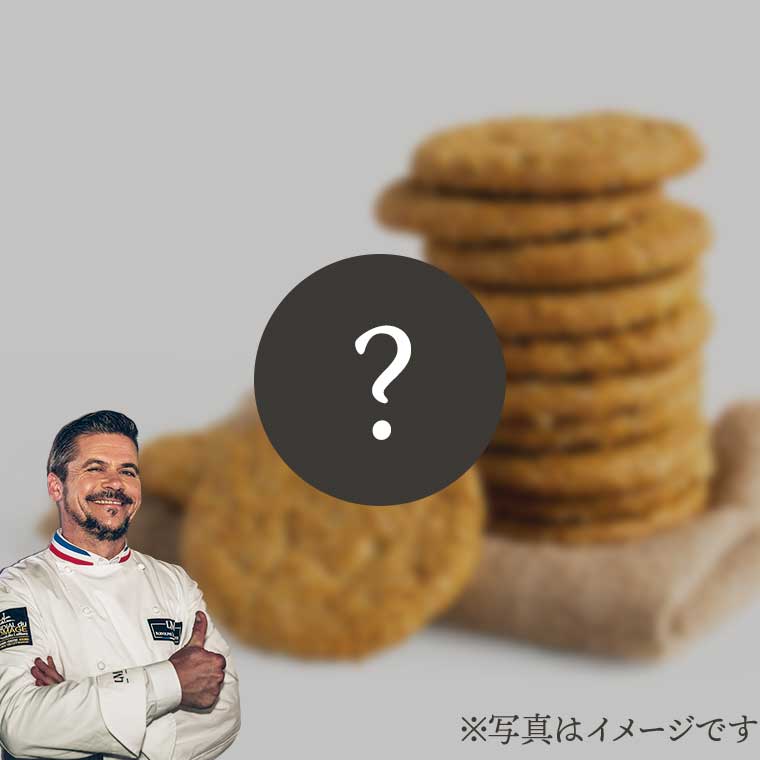 ロドルフの新作クッキー
