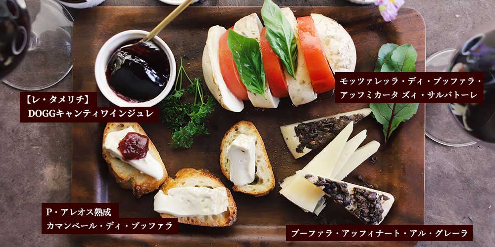 至高の水牛チーズセット 秋冬セレクション