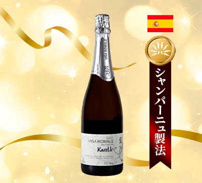 ヴィーニャ・ロマレ CAVA 2023