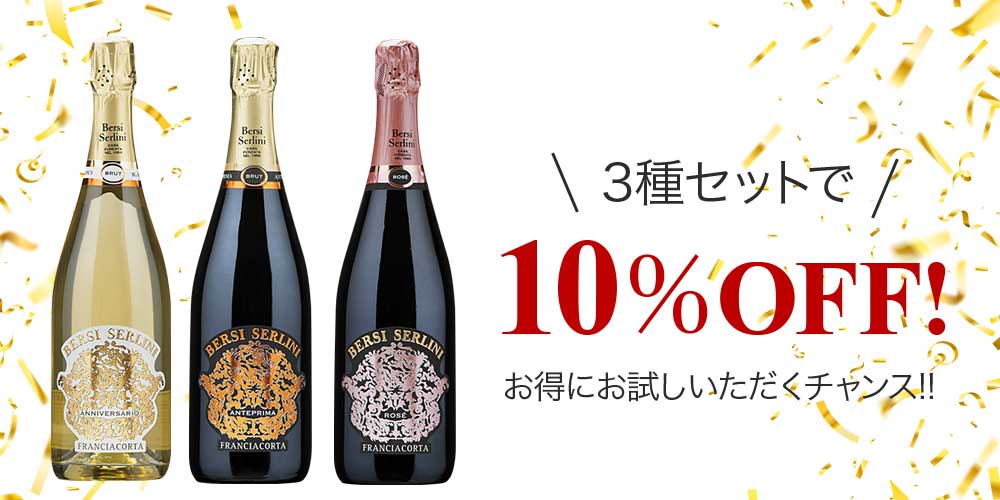 オトクなセット