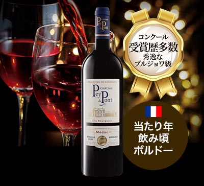 シャトー・ペイ・ド・ポン 2016