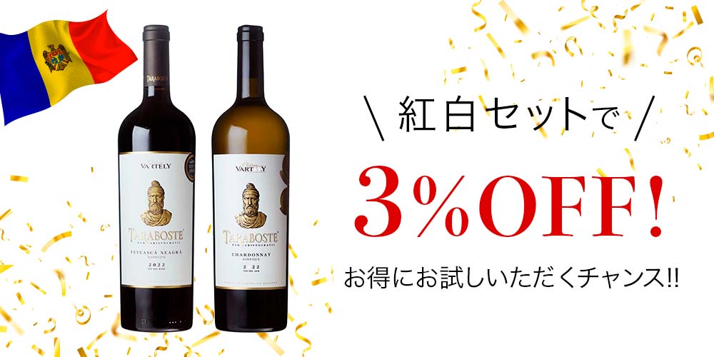 オトクなセット