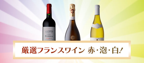 その他の3本のワイン