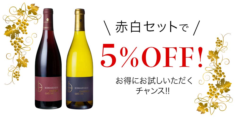 オトクなセット