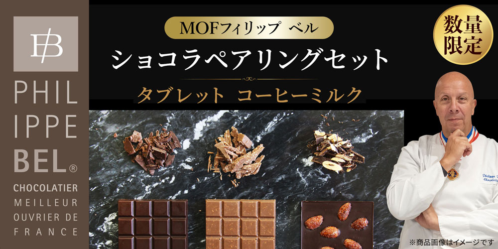 ショコライメージ