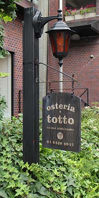 【オステリア・トット 】ベストセレクション