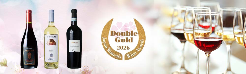 ダブルゴールド受賞ワイン 3本セット