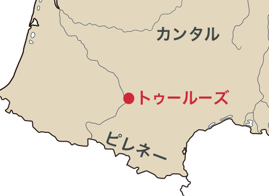 トゥールーズ