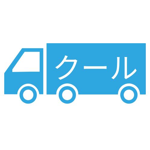 配送イメージ