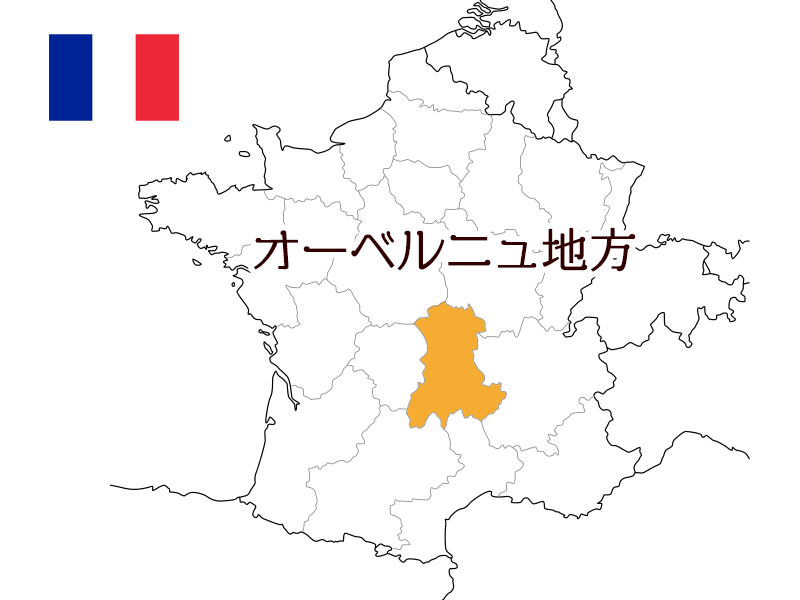104オーヴェルニュ地方