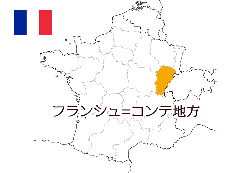 103フランシュ=コンテ