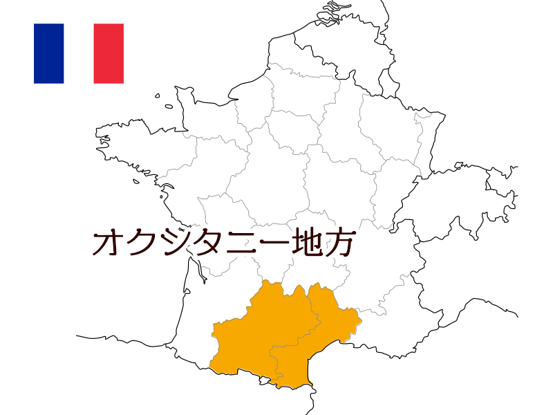 105オクシタニー地方