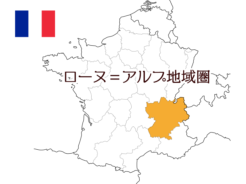 ローヌ= アルプ地域圏