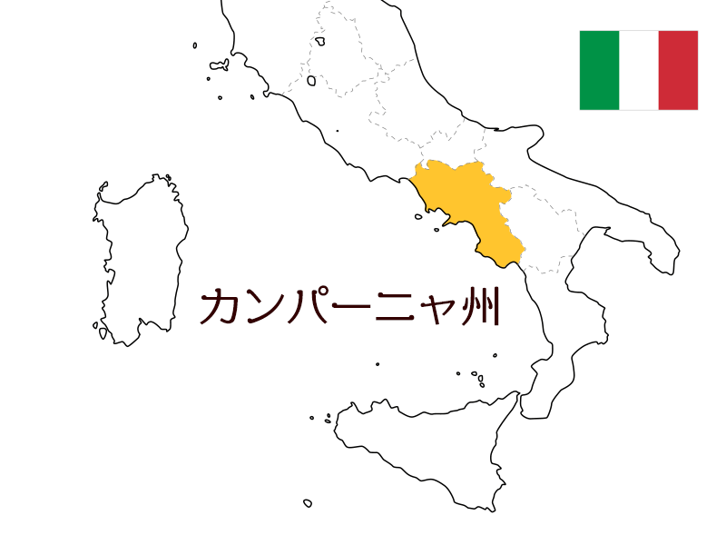 カンパーニア州
