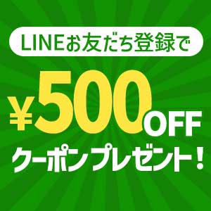 お友だち追加バナー