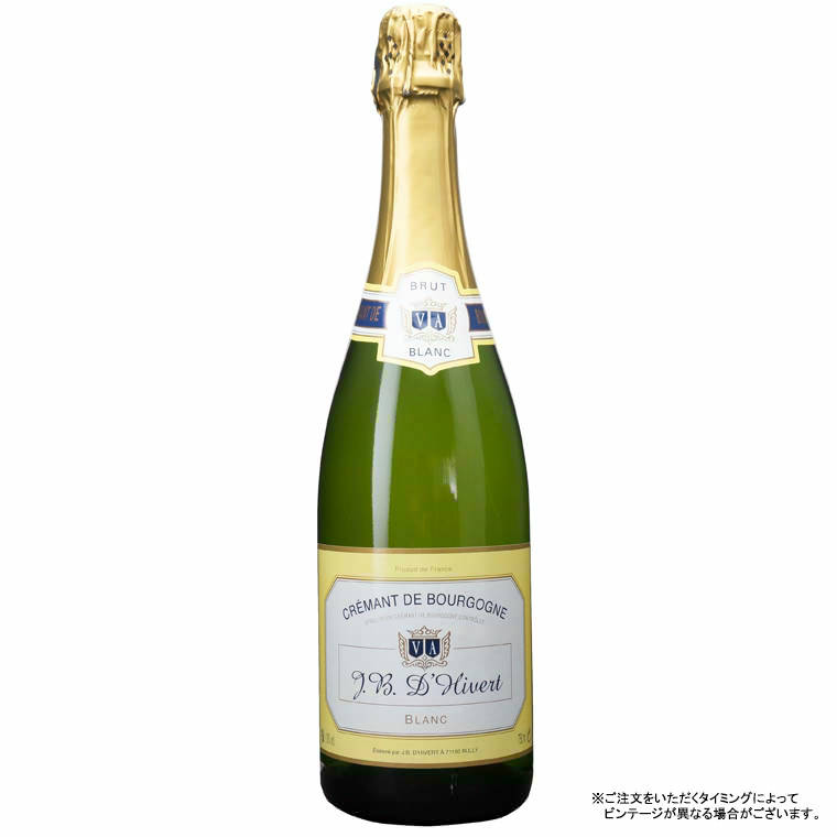 クレマン ド ブルゴーニュ ブラン ブリュット ヴィトー アルベルティ