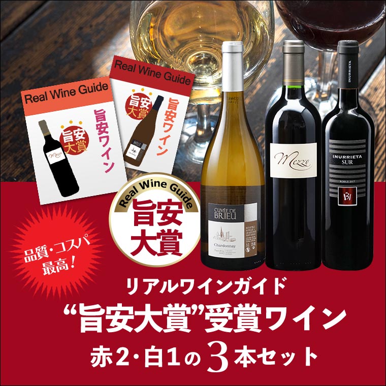 GWスペシャル企画！厳選ワインセット2種 / 世界のチーズ専門店