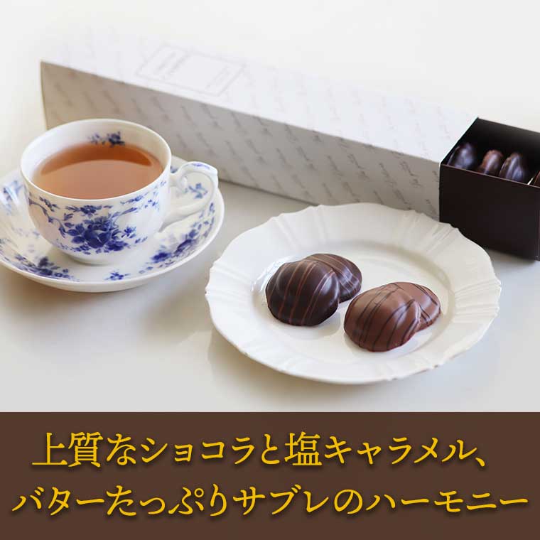 MOF クリスチャン・カンプリニ】キャラメルサブレ フルール・ド・セル