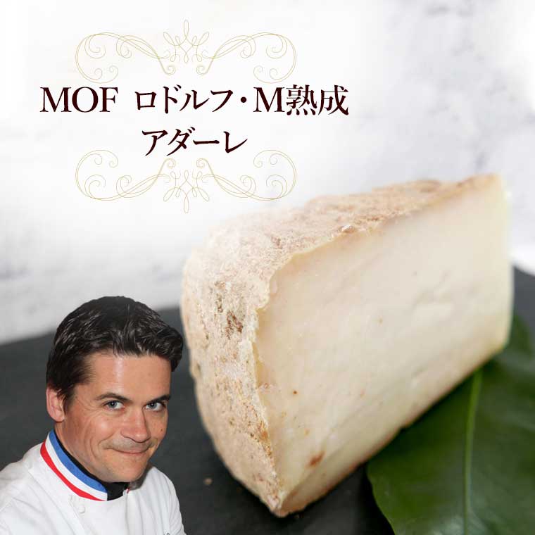 豪華版 大人の贅沢ハードチーズセット(第48弾) / 世界のチーズ専門店