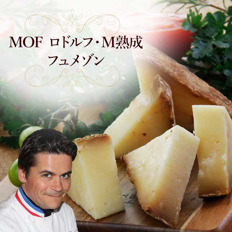 豪華版 大人の贅沢ハードチーズセット(第48弾) / 世界のチーズ専門店