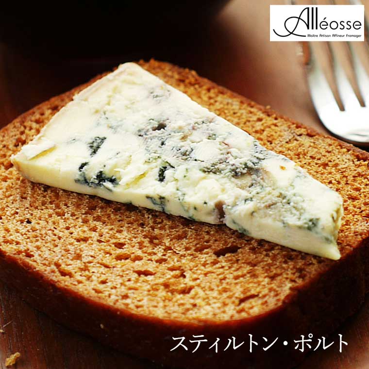 スティルトン・ポルト