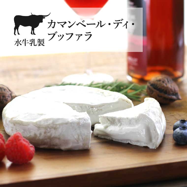 P アレオス熟成】カマンベール・ディ・ブッファラ 約250g