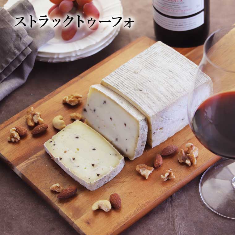 至福のイタリアトリュフチーズセット / 世界のチーズ専門店オーダーチーズ