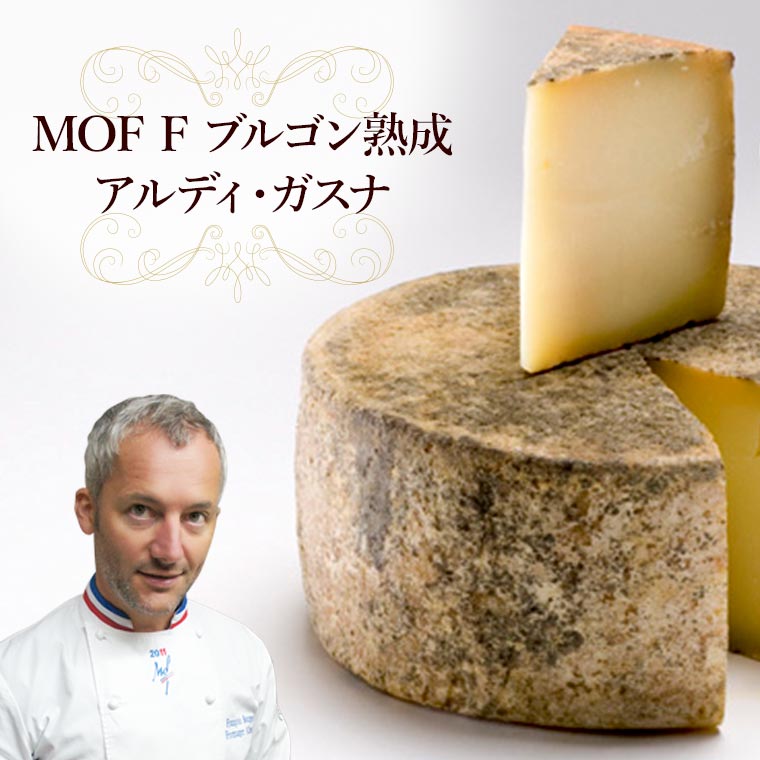 豪華版 大人の贅沢ハードチーズセット(第52弾) / 世界のチーズ専門店