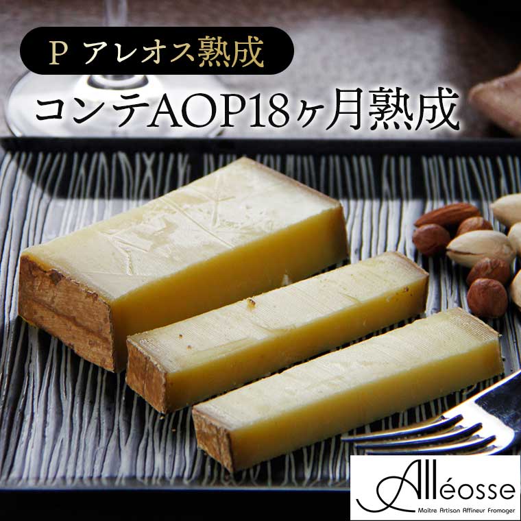 クリスマス限定】アレオス熟成クリスマスセレクション / 世界のチーズ