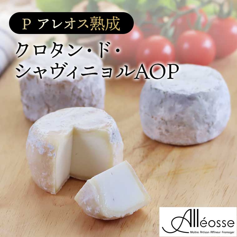 クリスマス限定】アレオス熟成クリスマスセレクション / 世界のチーズ