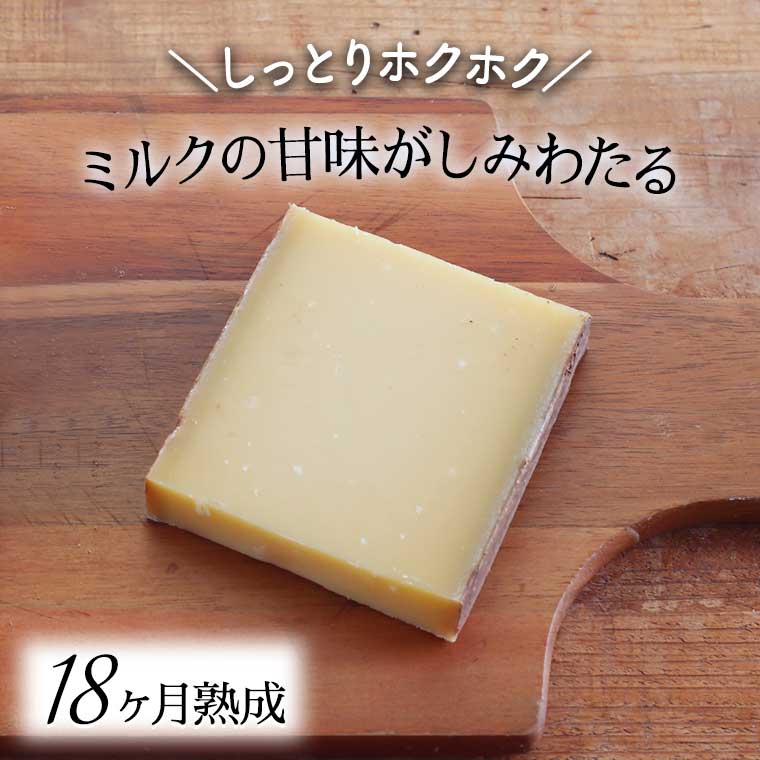 P アレオス熟成】最上級熟成違い食べ比べセット フランスジュラ山脈