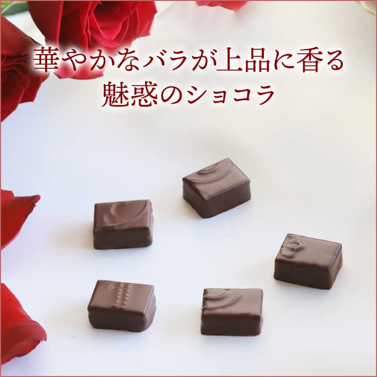 MOF フィリップ ベル】ボワット・サンク・ローズ(25粒) / 世界のチーズ
