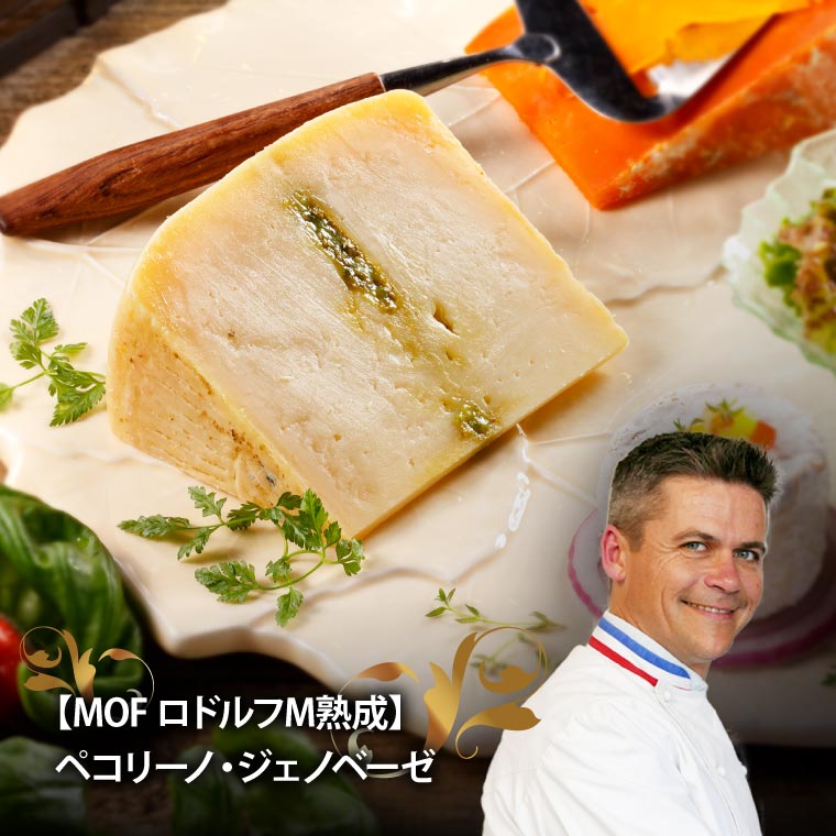 リーメント　フランス三ツ星レストラン 7.チーズ リーメント フランス三ツ星レストラン 7.チーズ フランス三つ星