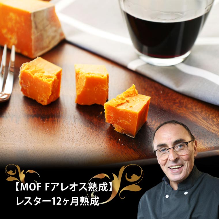 大人の贅沢ハードチーズセット（第55弾） / 世界のチーズ専門店