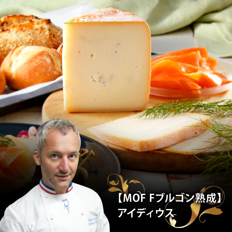 大人の贅沢ハードチーズセット（第55弾） / 世界のチーズ専門店