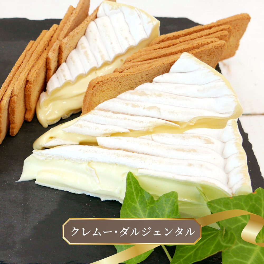 プレミアムホワイトチーズセレクション / 世界のチーズ専門店