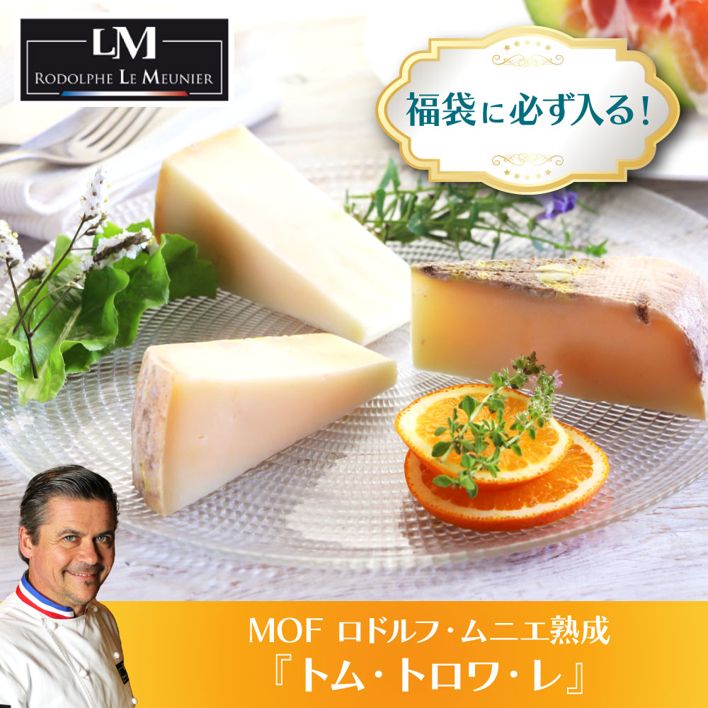 BONBON！チーズ福袋 / 世界のチーズ専門店オーダーチーズ