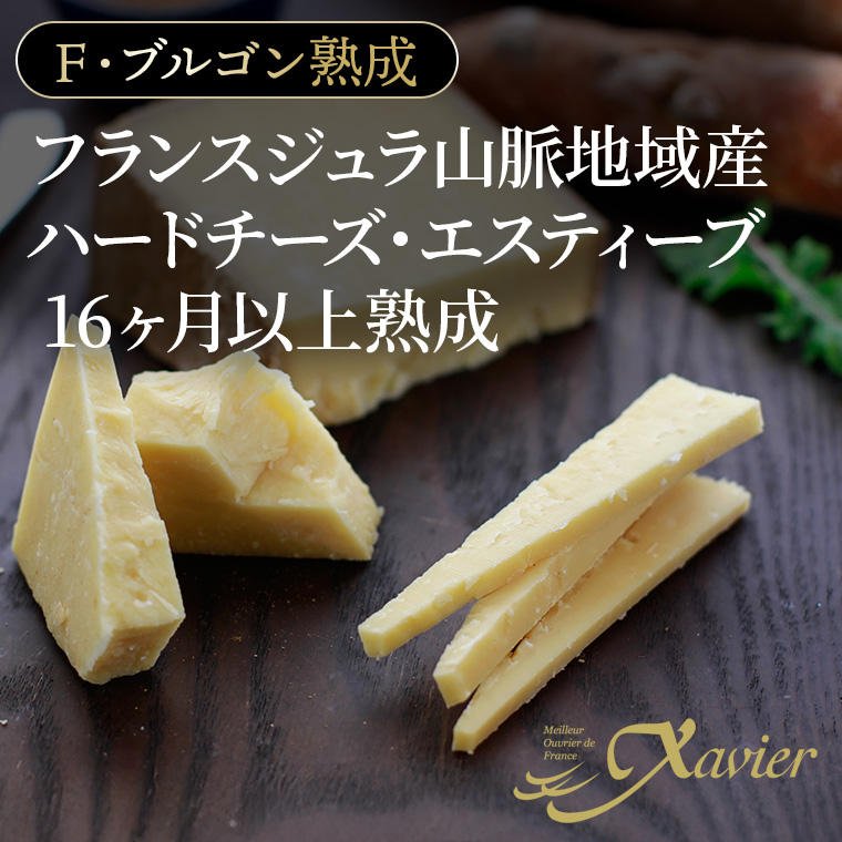 三大熟成士 至高の食べ比べセレクション ― ハードチーズ of ジュラ
