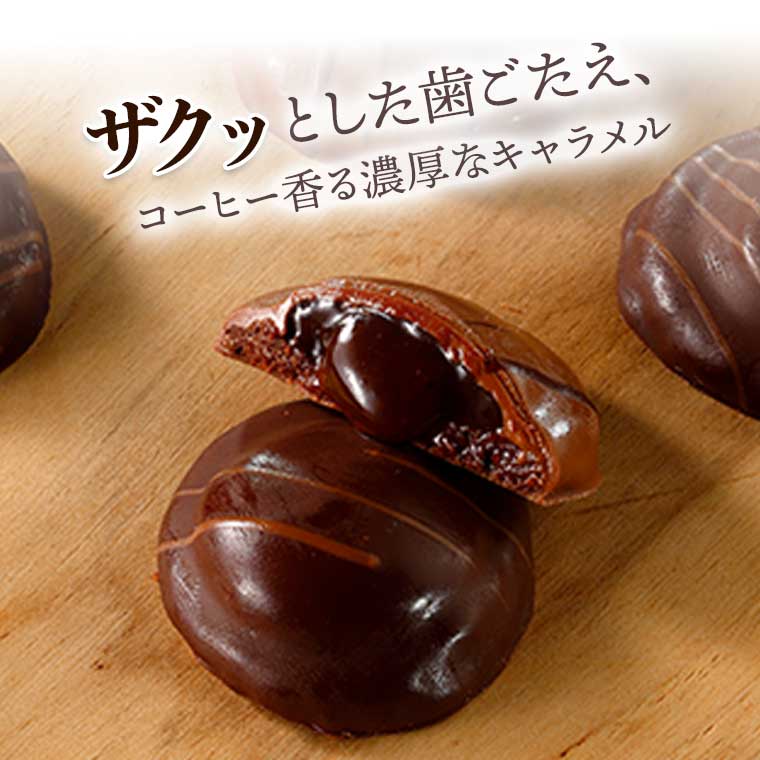 【MOF クリスチャン カンプリニ】キャラメルサブレ コーヒー